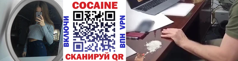 Кокаин VHQ  закладка  блэк спрут зеркало  Эртиль 