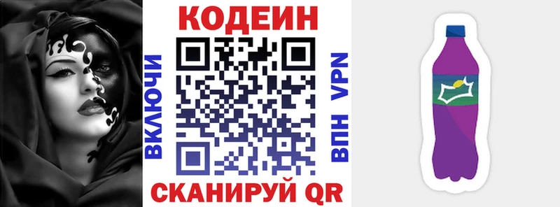 Кодеин напиток Lean (лин)  МЕГА ссылки  Эртиль 