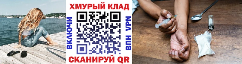 Героин хмурый  купить   Эртиль 