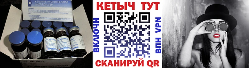 КЕТАМИН ketamine  Эртиль 