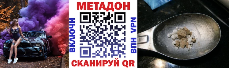 Метадон methadone  Эртиль 